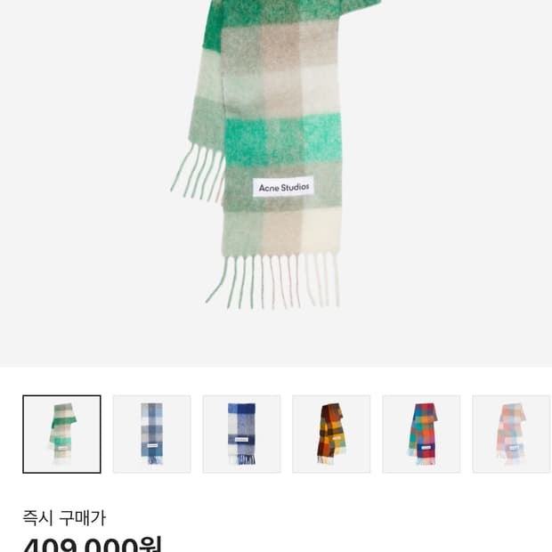 아크네스튜디오 머플러 그린그레이