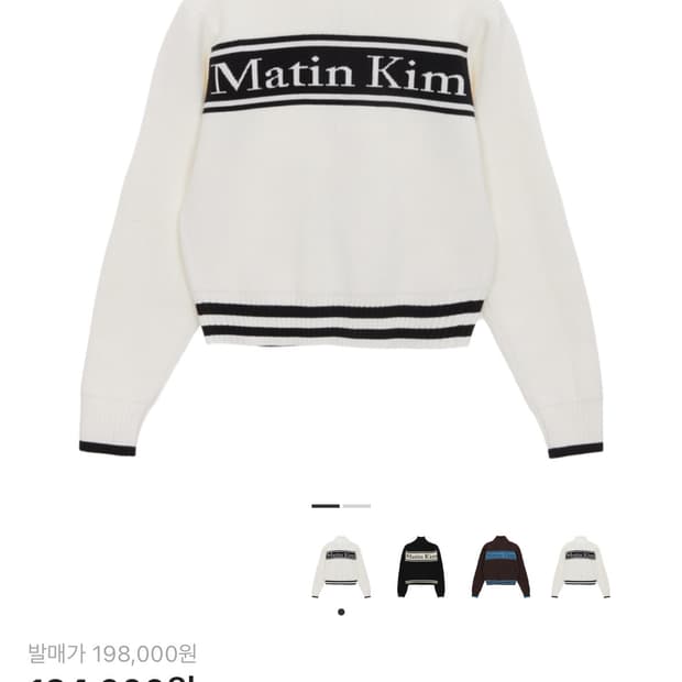 마뗑킴 스펠 포인트 스트라이프 가디건 아이보리