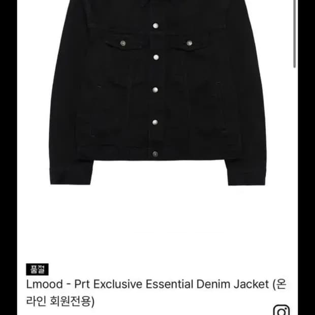PRT X 엘무드 익스클루시브 에센셜 데님자켓 L