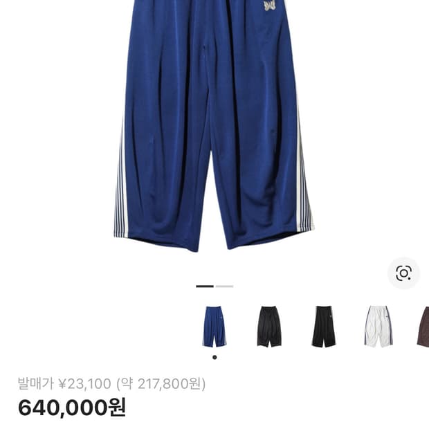 니들스 HD트랙팬츠 로얄블루 S