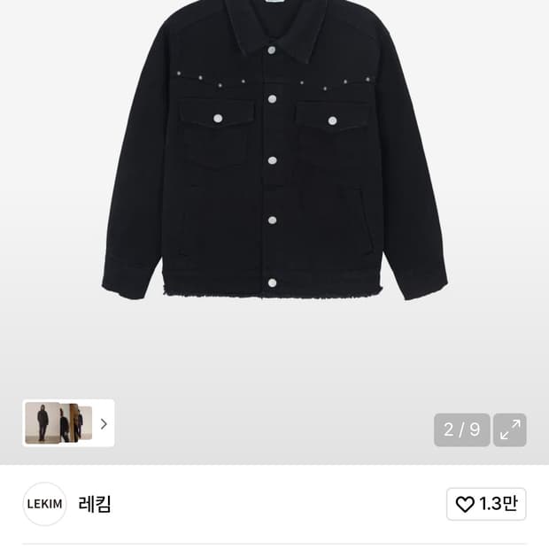 Lekim 웨스턴 트러커 자켓