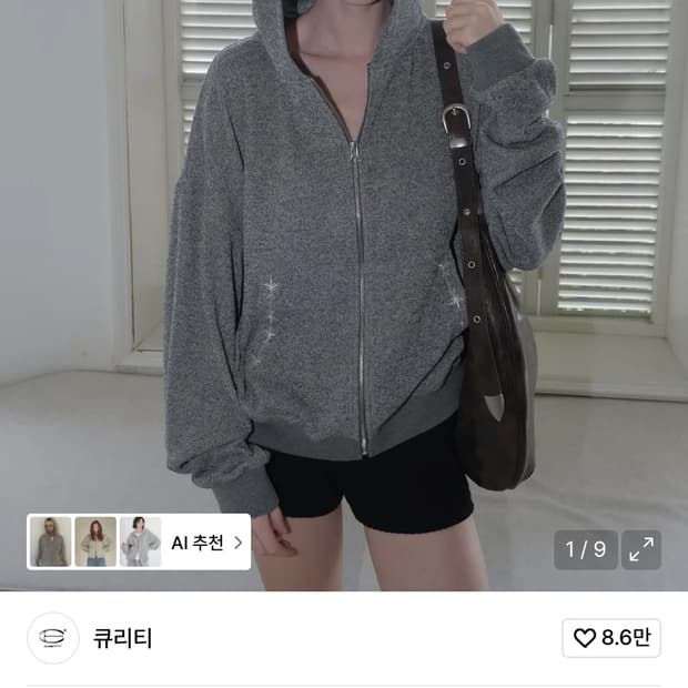 큐리티 후드집업 그레이