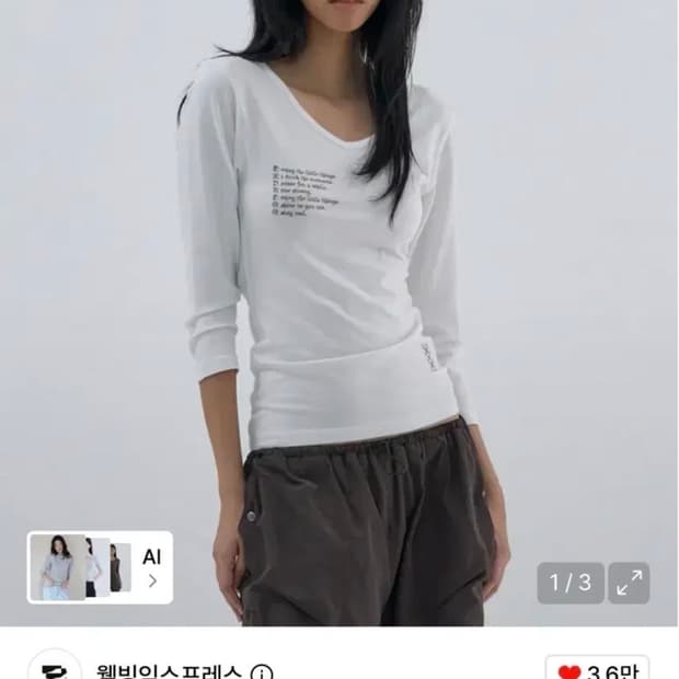 웰빙익스프레스 브이넥 V넥 3/4 슬리브 7부 티셔츠 화이트 m