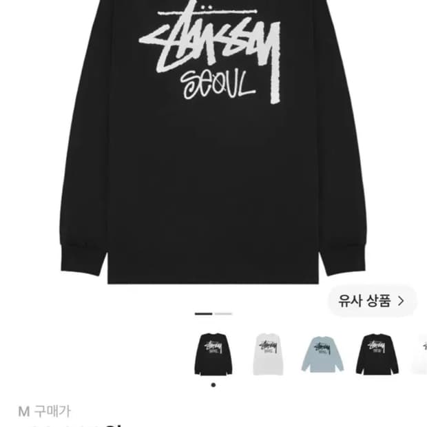 (새상품)스투시 서울 롱슬리브