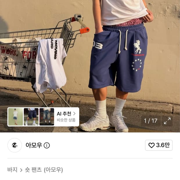 아모우 버뮤다 팬츠 Horse One Tuck Bermuda Pants 