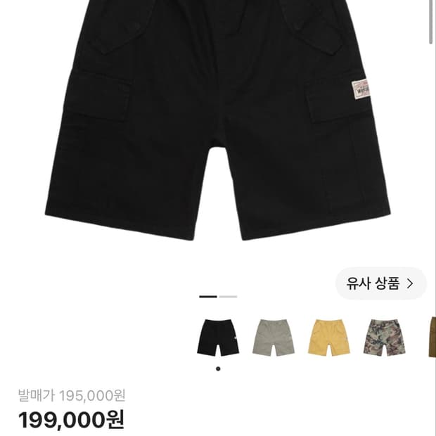 스투시 립스탑 카고 비치 쇼츠 블랙