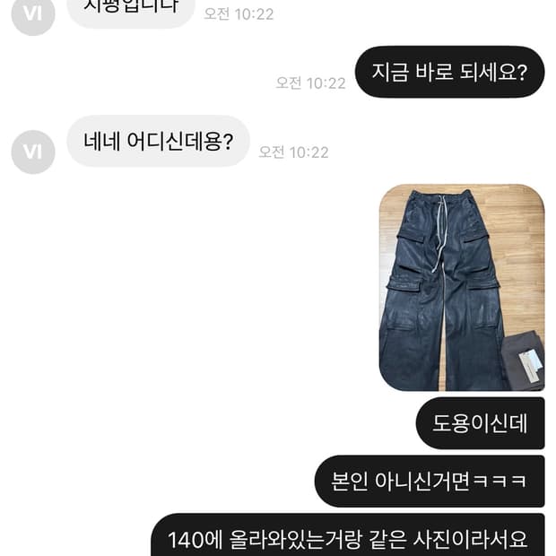 릭오웬스 점보카고 sbw