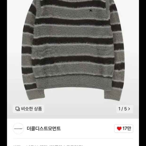 더콜디스트모먼트 TCM starfish mini logo mohair k