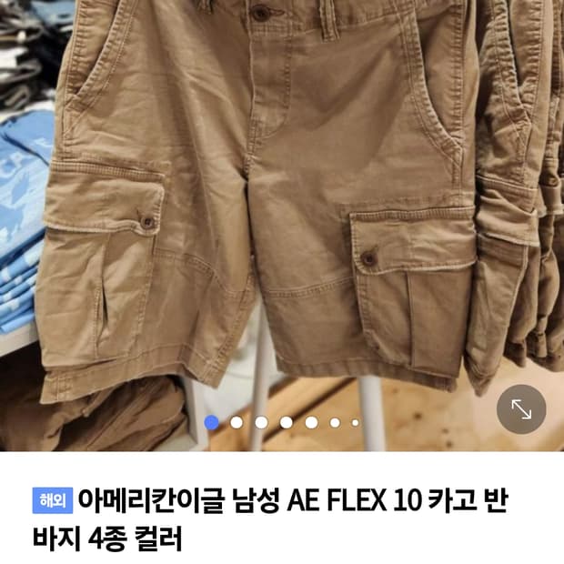아메리칸이글 FLEX 카고바지 브라운 30~31 상태매우좋음