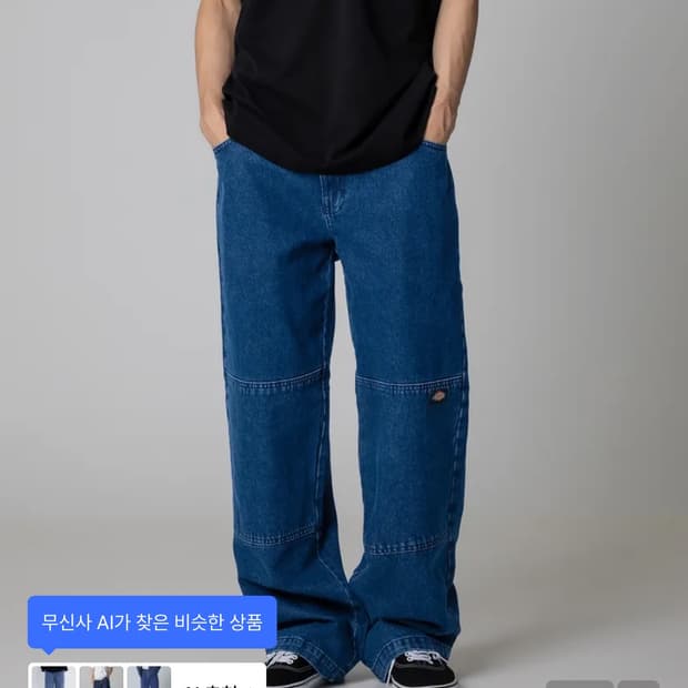 디키즈 더블니 팬츠