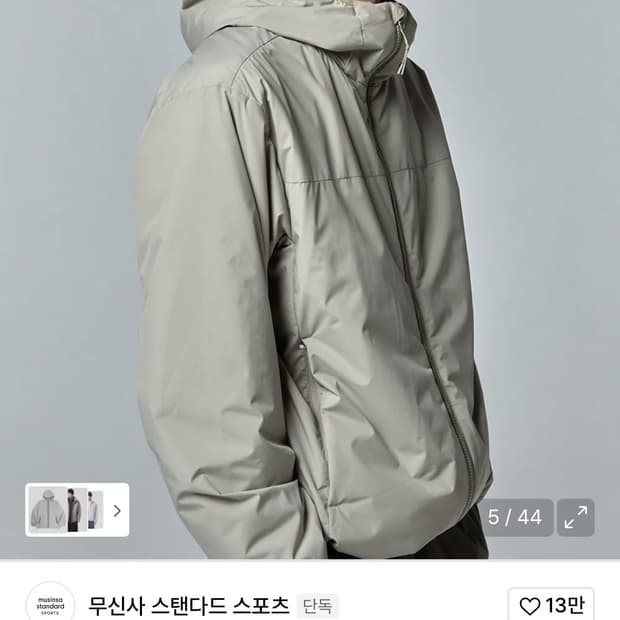 [급처] 무신사스탠다드 코어 패딩 자켓 (s)