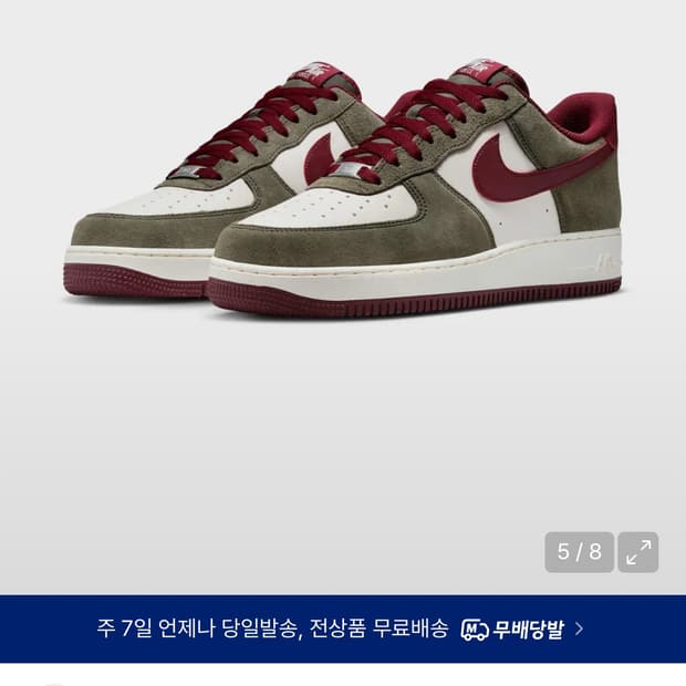 나이키 에어포스 카키레드 스니커즈
