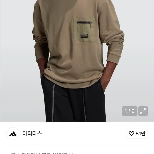남L 아디다스 20S 포켓 크루넥 긴팔 티셔츠