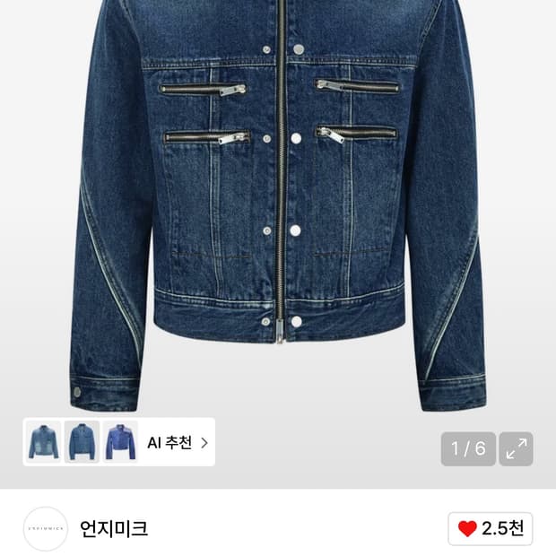 [L] 언지미크 레이싱 바이커 데님 자켓