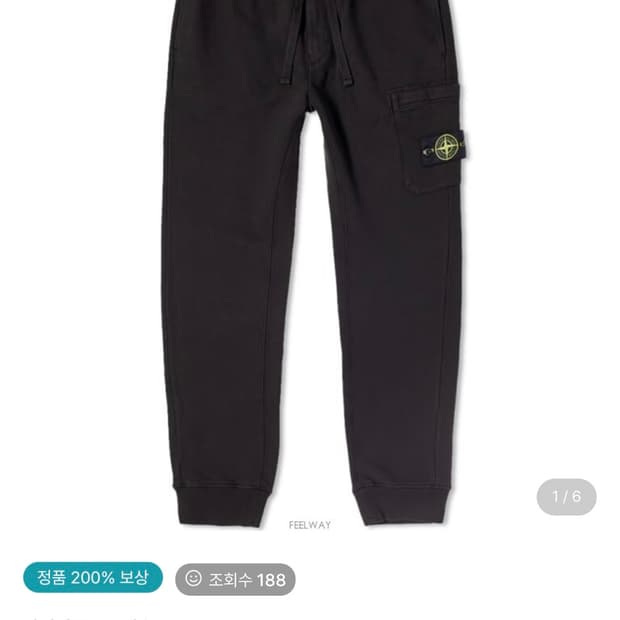 스톤아일랜드 와펜패치 트레이닝 조거팬츠 블랙M 정품 팝니다
