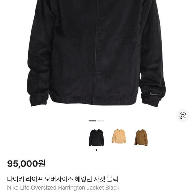 나이키 라이프 오버사이즈 해링턴 자켓 s