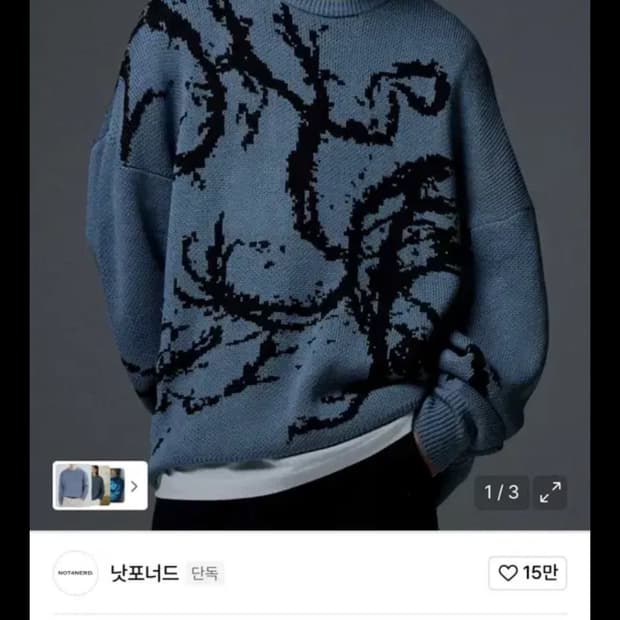 낫포너드 스플래쉬 자카드 니트 블루 m 