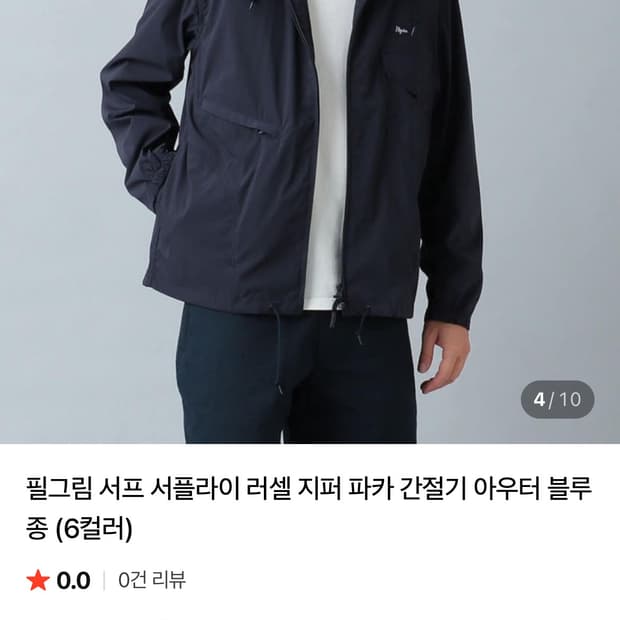 필그림 러셀파카 네이비 m