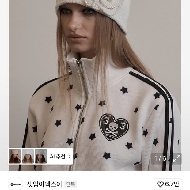 셋업이엑스 비니