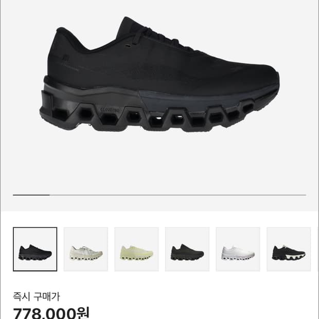 [290]온러닝 파프 클라우드몬스터2 블랙 마그넷 판매합니다.