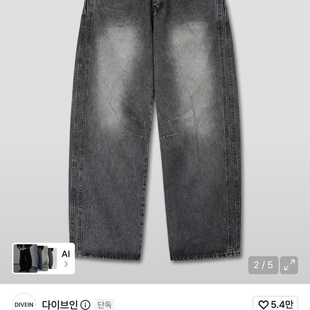 다이브인 커브드 데님 팬츠 워시드 블랙 2