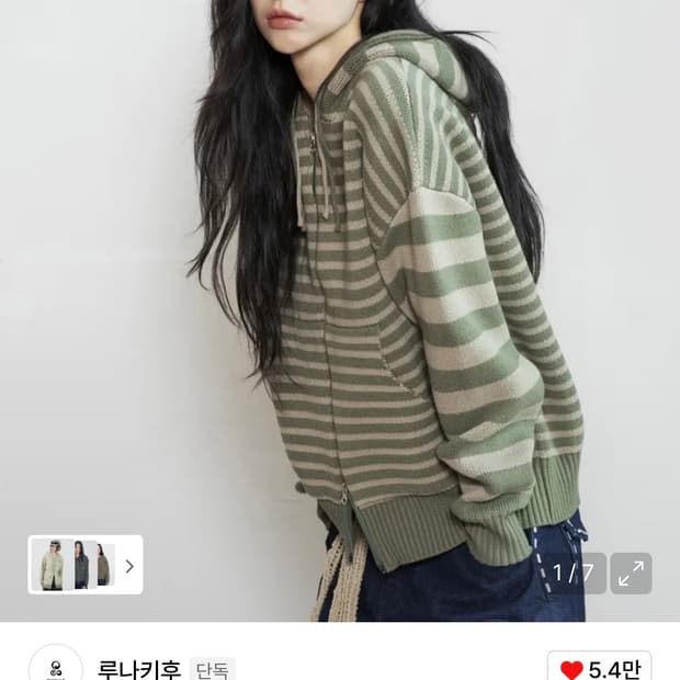 엑스톤즈 우먼 언발란스 스트라이프 니트 후드 집업