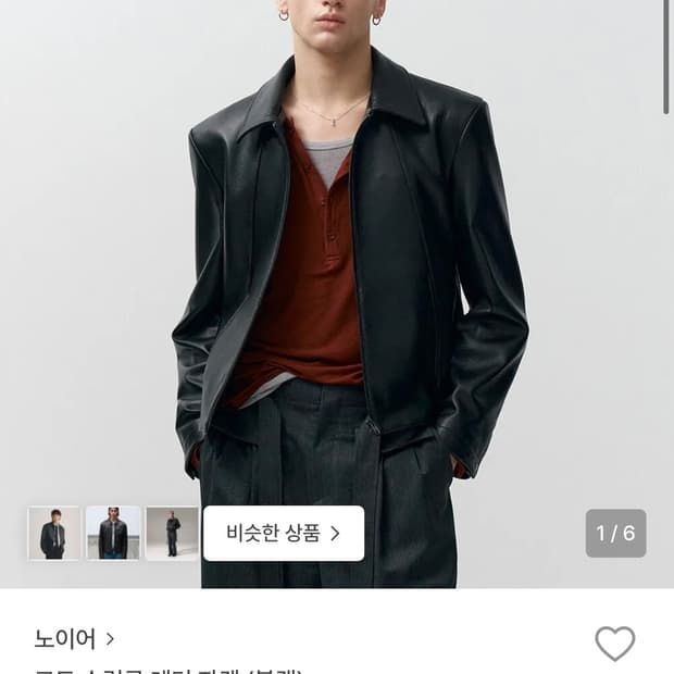 [새상품]노이어 고트 슈렁큰 레더자켓 50