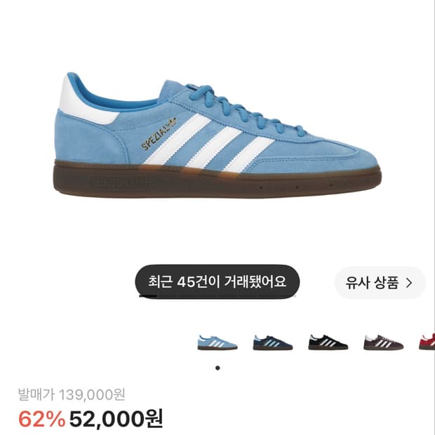 아디다스 스페지알 핸드볼 라이트 블루