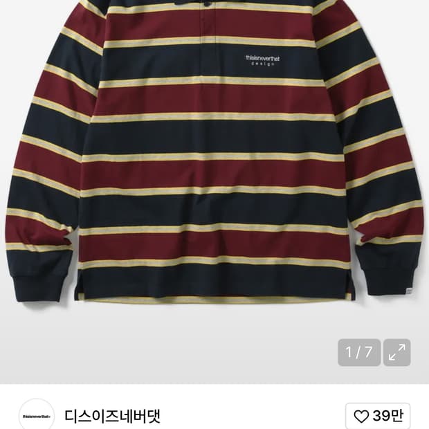 디스이즈네버댓 스트라이프 럭비 티셔츠