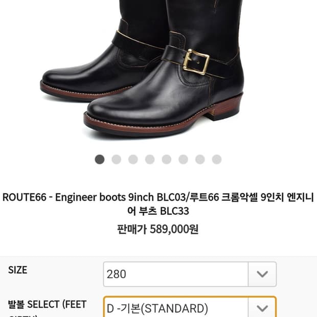 엔지니어부츠(구매희망)