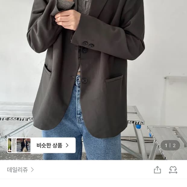 데일리쥬 가브리엘 베이직 블레이저 자켓