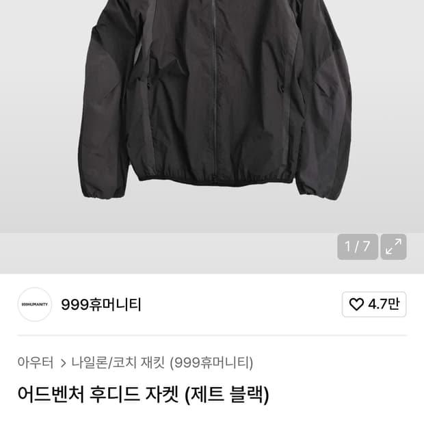 999휴머니티 어드벤처 후디드 자켓 (제트블랙) 2(M)