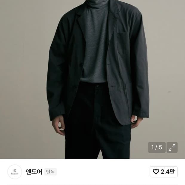 엔도어 스포츠 필드 자켓 다크그레이 3사이즈