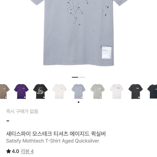 새티스파이 모스테크