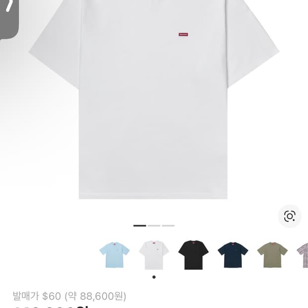 슈프림 스몰로고 반팔 