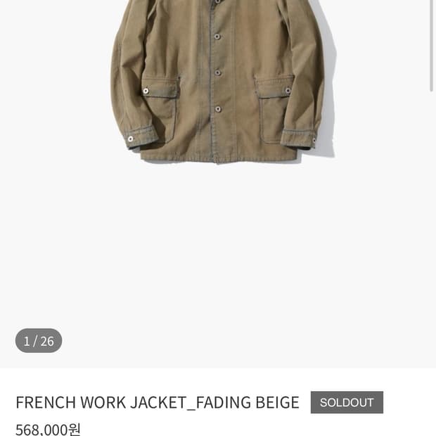 (정가판매) 오토매틱포더피플 FRENCH WORK JACKET (1)