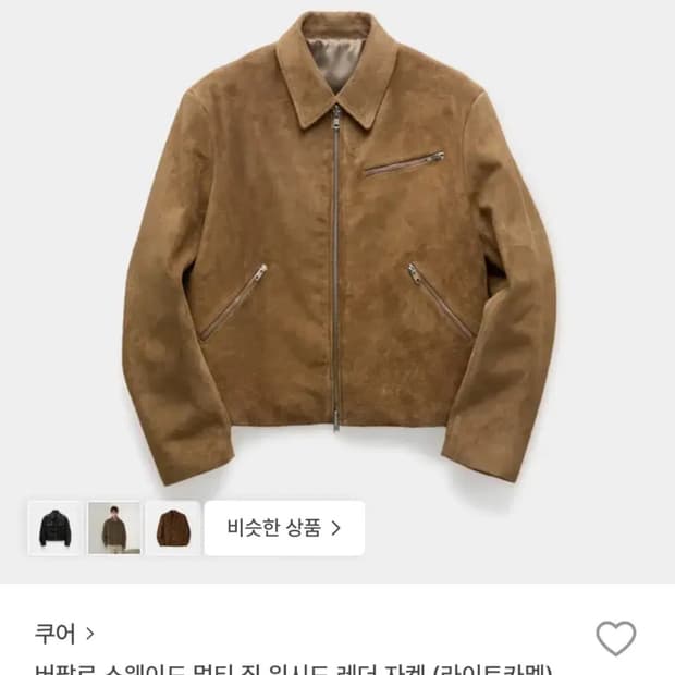 쿠어 25 fw 버팔로 스웨이디 자켓 s