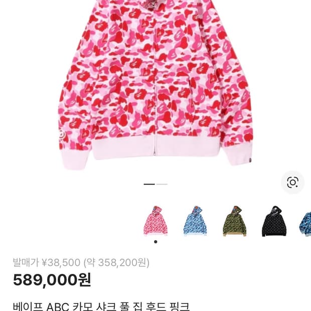 베이프 샤크후드 핑크