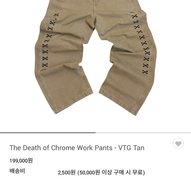 아오이로 데스 오브 크롬 빈티지 탄 1