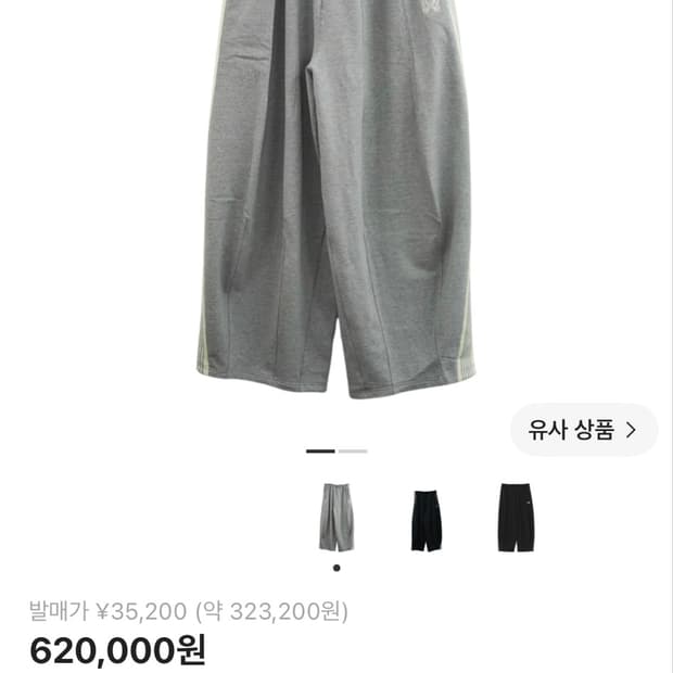 (M) 니들스 x LHP H.D. 트랙 팬츠 코튼 저지 그레이