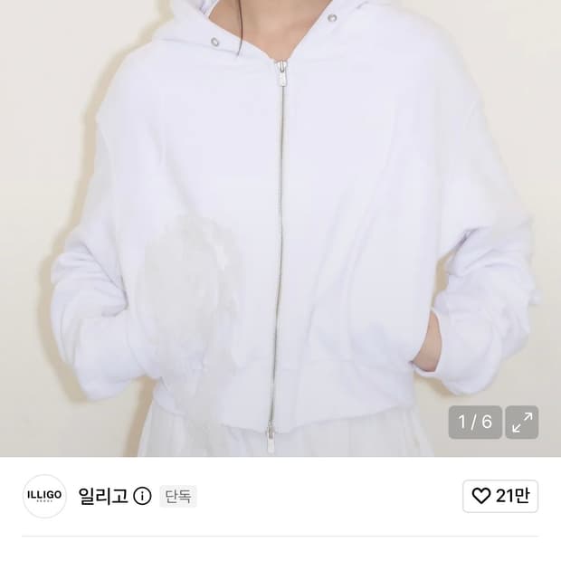[구해요] 일리고 포지 레이스 후드 집업 화이트 구해요