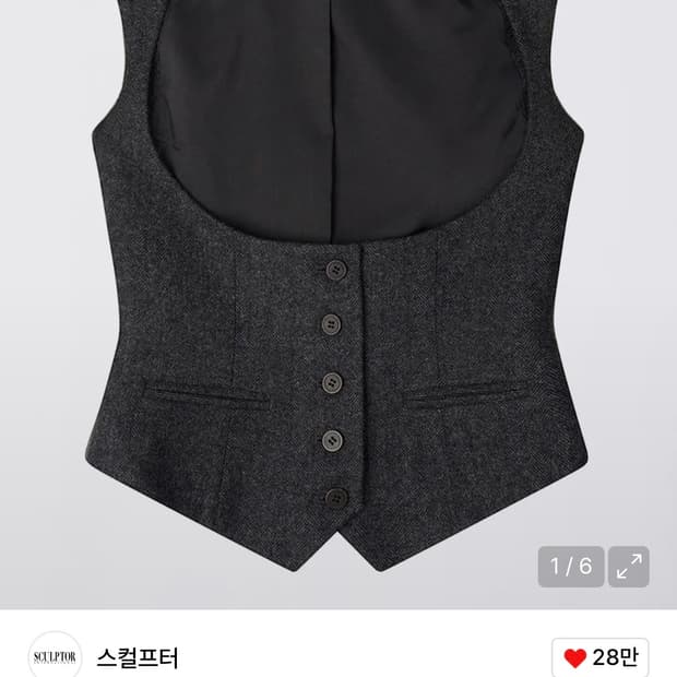 스컬프터 울 베스트 삽니다