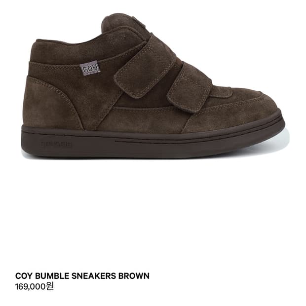 [구해요] 코이세이오 스니커즈 브라운 250