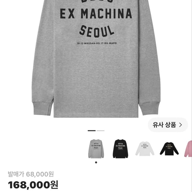 데우스 엑스 마키나 서울 롱슬리브 L 쿨거시 네고