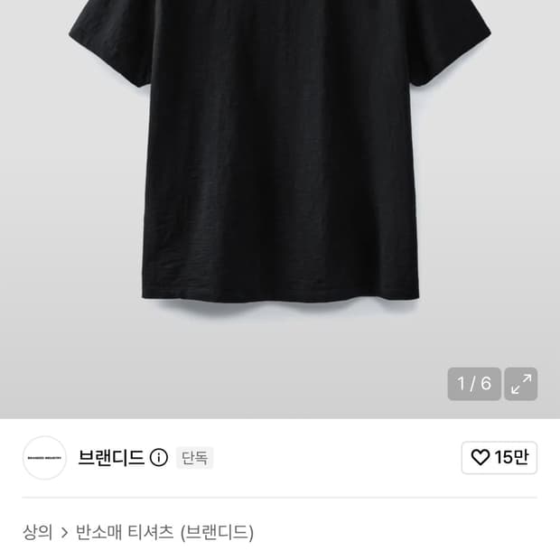 브랜디드 슬럽 크롭티셔츠 XL 사이즈 3컬러