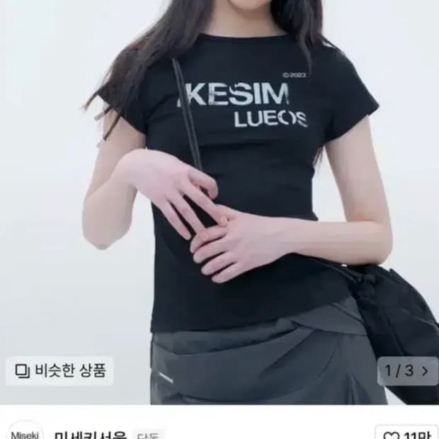 미세키서울 반팔