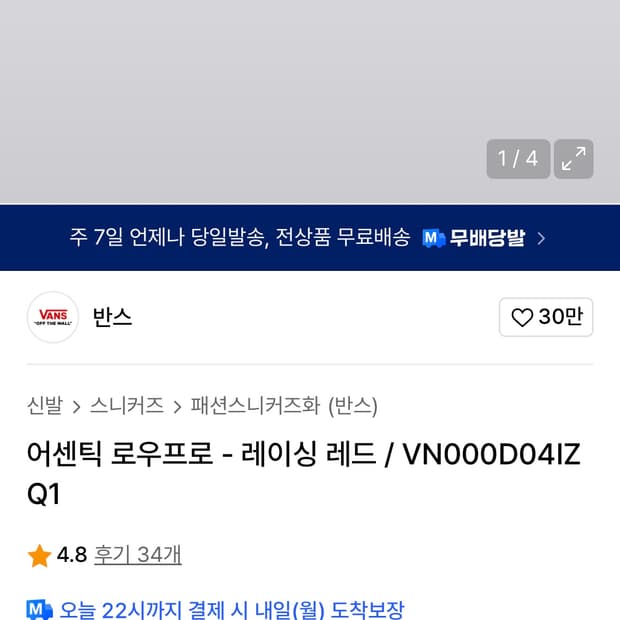 반스 어센틱 로우프로 - 레이싱 레드
