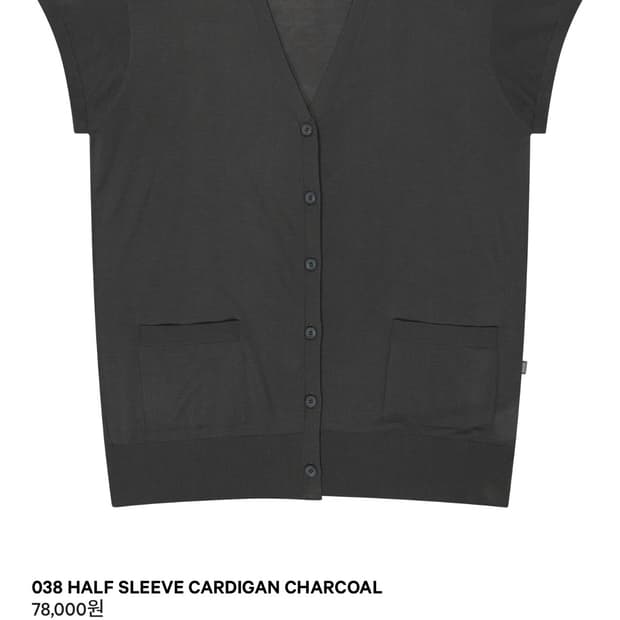Coyseio 038 HALF SLEEVE CARDIGAN 차콜