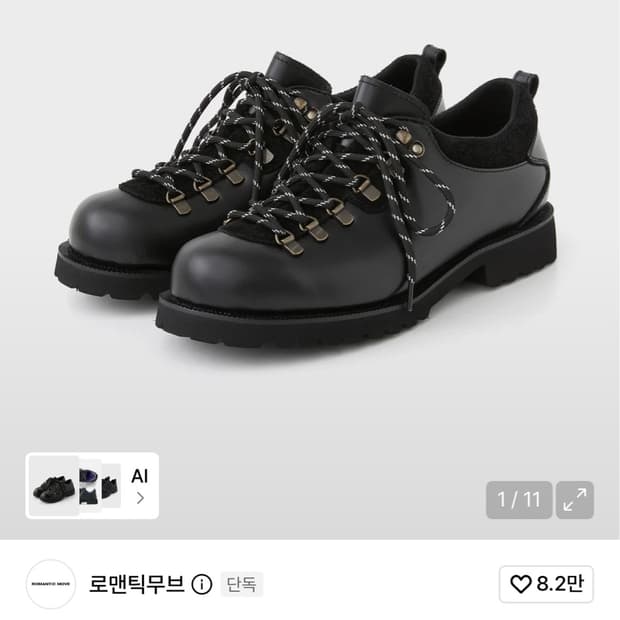 로맨틱무브 마운틴 슈즈 260 새상품