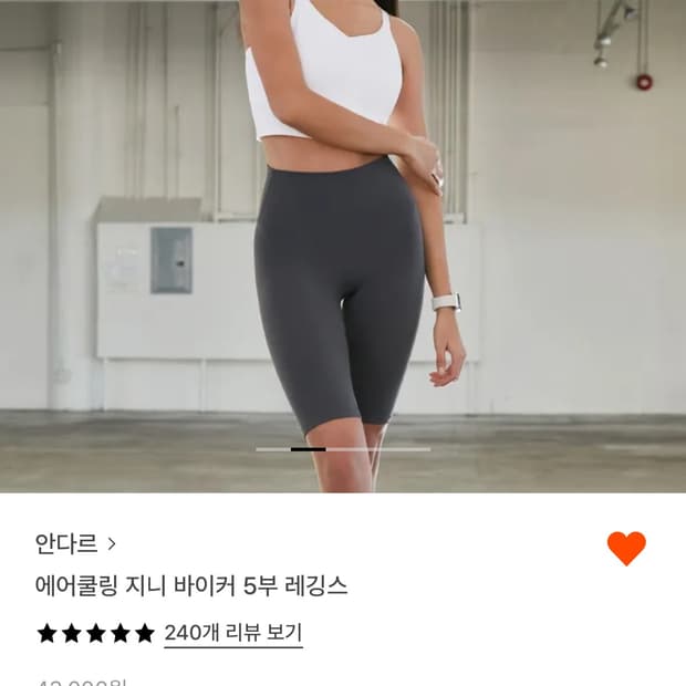 안다르 에어쿨링 지니 바이커 5부 레깅스 앤트러사이트 4